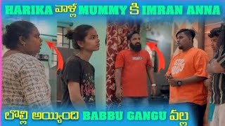 Harika వాళ్ల Mummy కి imran Anna కి లొల్లి అయింది Babbu gangu వల్ల | Pareshan Family