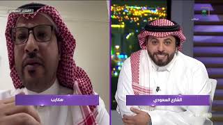 #الشارع_السعودي | يوجد من استغل كود البناء السعودي لرفع الأسعار، والقول بأنه سيزيد التكاليف غير صحيح