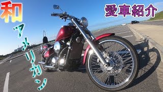 【motovlog】#1 愛車紹介！ VN400A(バルカン400)カワサキのクルーザーバイク！！