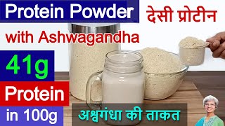 Homemade Protein Powder | घर पर Ashwagandha प्रोटीन पाउडर | Desi Protein For Muscle Gain Weight Gain