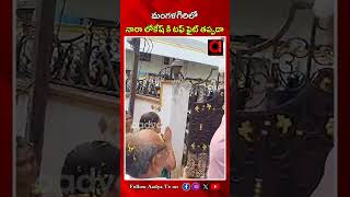 మంగళగిరిలో నారా లోకేష్ కి టఫ్ ఫైట్ తప్పదా | Murugudu Lavanya Election campaign | AADYA TV