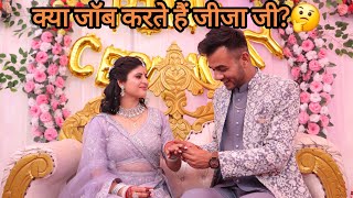 क्या जॉब करते हैं जीजा जी? कहाँ के हैं दीदी  के ससुराल वाले 🧐?|singerchachifamilyvlog ||