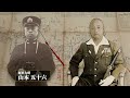 防衛研究所戦史研究センター史料室　所蔵史料紹介　陸軍大将　今村均