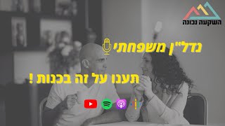 נדל\