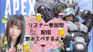 apex参加型★初見さん初心者さん大歓迎★飲みapex★遊ぼう～★