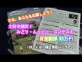 【緑区】 映画監督・林一嘉×鳴海高校・演劇部　観光pr映像メイキング３