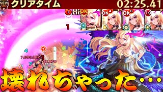 【モンスト】 色々壊れちゃってるよｗｗルシファー黄金時代再来です！！