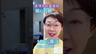 100%專注妳的美容療程✅韓國無痛HiFu