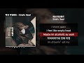 애쉬 아일랜드 (Ash Island) - Empty HeadㅣLyrics/가사