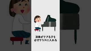 【新学期のヒミツ】学校が教えてくれないクラス替えのルール！ #学校  #雑学 #shorts