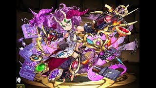 チュアン　闇の大魔女　パズドラ