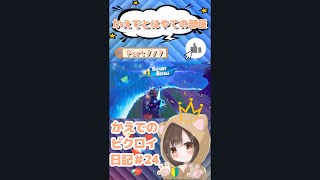 🏆✨【かえでのビクロイ日記＃２４（part７／７）】【フォートナイト / FORTNITE Victory Royale Diary】#shorts