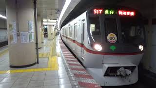 111日目:浅草橋発車 5320- 31T 急行 羽田空港行(5300形 5320編成[都営浅草線・京成線直通60周年ヘッドマーク掲出車両] 都営浅草線 浅草橋駅)