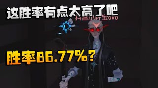 第五人格：胜率86.77%？这胜率有点太高了吧 | Identity V | アイデンティティV