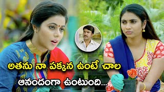 అతను నా పక్కన ఉంటే | Jayammu Nischayammu Raa Movie Scenes | Srinivas Reddy | Poorna