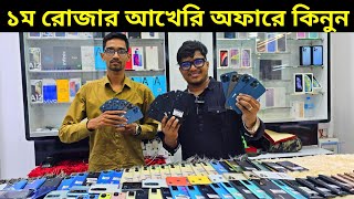 Used phone price in Bangladesh 2025 🔥 Used phone price in bangladesh