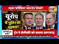 russia ukraine war भड़का कॉमेडियन जला देगा मॉस्को war news trump zelensky putin