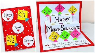 Makar sankranti greeting card 2024 / Makar sankranti card making / Makar Sankranti pop up card