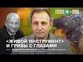 Изменение ядерной доктрины России.  Андрей Колесников*. Новая газета х Живой гвоздь / 20.09.24