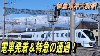 【日光線での80000系の試運転は終わってたのかァ...残念】板倉東洋大前駅にて、80000系にもベリーベリーにも会えず、ただ通過する電車を撮影した一幕！