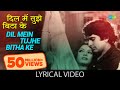 Dil Mein Tujhe Bithake with lyrics| दिल में तुझे बिठाके गाने के बोल | Fakira | Shashi Kapoor/Shabana