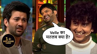 The Kapil Sharma Show Season 2-Karan, Visshesh और Savant में से सबसे वेल्ला कौन?-EP 210-5th Dec 2021