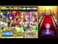 【モンスト】初獲得ガチャ引いてみた