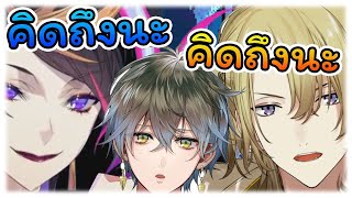 [Vtuber ซับไทย] โมเม้นต์น่ารักๆ ของ Luca กับ Ike ในสตรีมของ Shu Yamino //Nijisanji EN ซับไทย