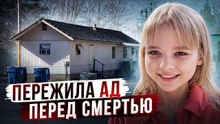 Тело 6-летней девочки нашли в заброшенном доме / Ужасное дело Джерси Бриджмен