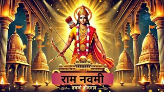 राम नवमी 2025: श्रीराम का शुभ जन्मोत्सव | जय श्रीराम! 🚩🔥#राम_नवमी #RamNavami2025 #जय_श्रीराम.....