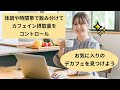 【本要約】「デカフェにする？（いさわゆうこ）」を14分で解説してみた