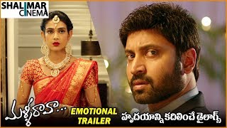 Malli Raava Movie Back to Back Emotional Trailers || Sumanth, Akanksha Singh || Shalimarcinema