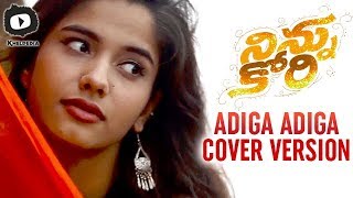 Adiga Adiga Full Video Song | Ninnu Kori Telugu Movie Songs | Cover Version | Khelpedia