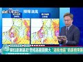 快新聞／颱風蘇拉逐漸逼近！警戒區範圍擴大　「這些地區」防豪雨來襲－民視新聞