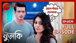 🤔📋 রোহিতকে আটকাতে শালিনীর নতুন প্ল্যান | Phulki | Full Ep 374 | Zee Bangla