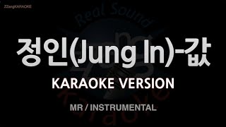 [짱가라오케/노래방] 정인(Jung In)-값 (MR/Instrumental) [ZZang KARAOKE]