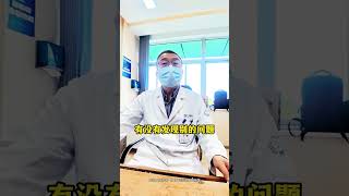 长度和粗度 哪一个更重要 你会怎么选 医学科普 男性健康 增粗 我的门诊故事 硬核健康科普行动