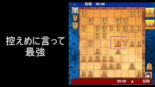 【将棋ウォーズ１０秒　５段】最強角換わり４５桂！