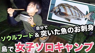 突いた鯛を刺身で！島のキャンプ場が穴場で最高すぎた【47都道府県制覇の旅/長崎県編】