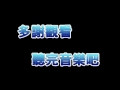 pvo御風 城鎮高速公路 1分39秒06 魔光騎士z7 改