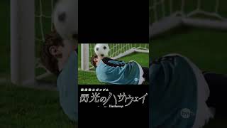 【閲覧注意】PKで顔面で受け止めるキーパーがヤバすぎるwww #PK #shorts #youtubeshorts #閃光のハサウェイ