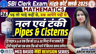 SBI Clerk Exam 2025 🔥Maths: Pipes \u0026 Cisterns MCQ | Archi Mam | IBTS SBI Clerk Coaching in Chandigarh