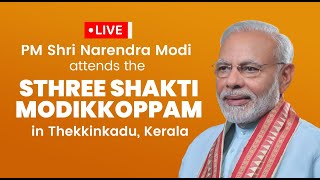 Live: PM Shri Narendra Modi attends the Sthree Shakti Modikkoppam in Thekkinkadu, Kerala