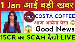 costa coffee earning app withdraw problem solve 😱 costa coffee earning app new update real or fake