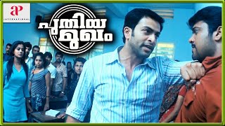 Prithviraj Warns Bala For His Actions | Puthiya Mugham Malayalam Movie | Prithviraj | Priyamani