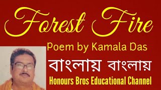 Forest Fire poem by Kamala Das@honoursbroseducationalchannel