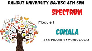 Calicut University| 4th sem| BA |BSC| SPECTRUM |Comala|