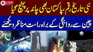 🔴LIVE | Special coverage | iCube Qamar | Pakistan's First Satellite Mission | Samaa TV