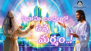 వివాహ బంధంలో ఉన్న మర్మం..!||SJM Ministers||bro.samuel garu.||#jesusmessage #biblestudy #like #shere