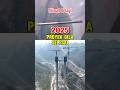 Pecahkan Rekor Lagi China 2025 #china #trending #shorts